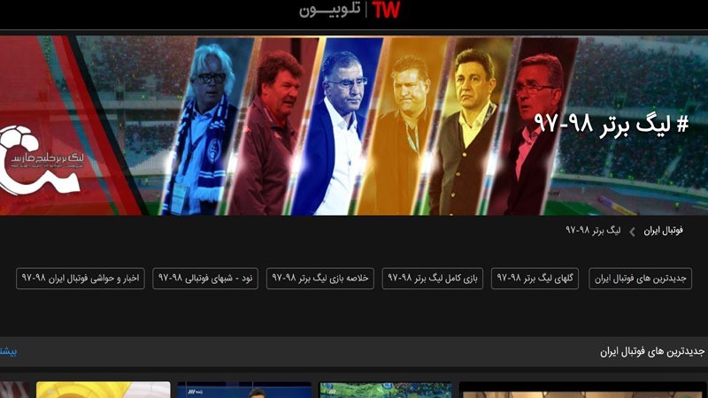 با تلوبیون هیچ یک از برنامههای تلویزیون را از دست ندهید با تلوبیون هیچ یک از برنامههای تلویزیون را از دست ندهید