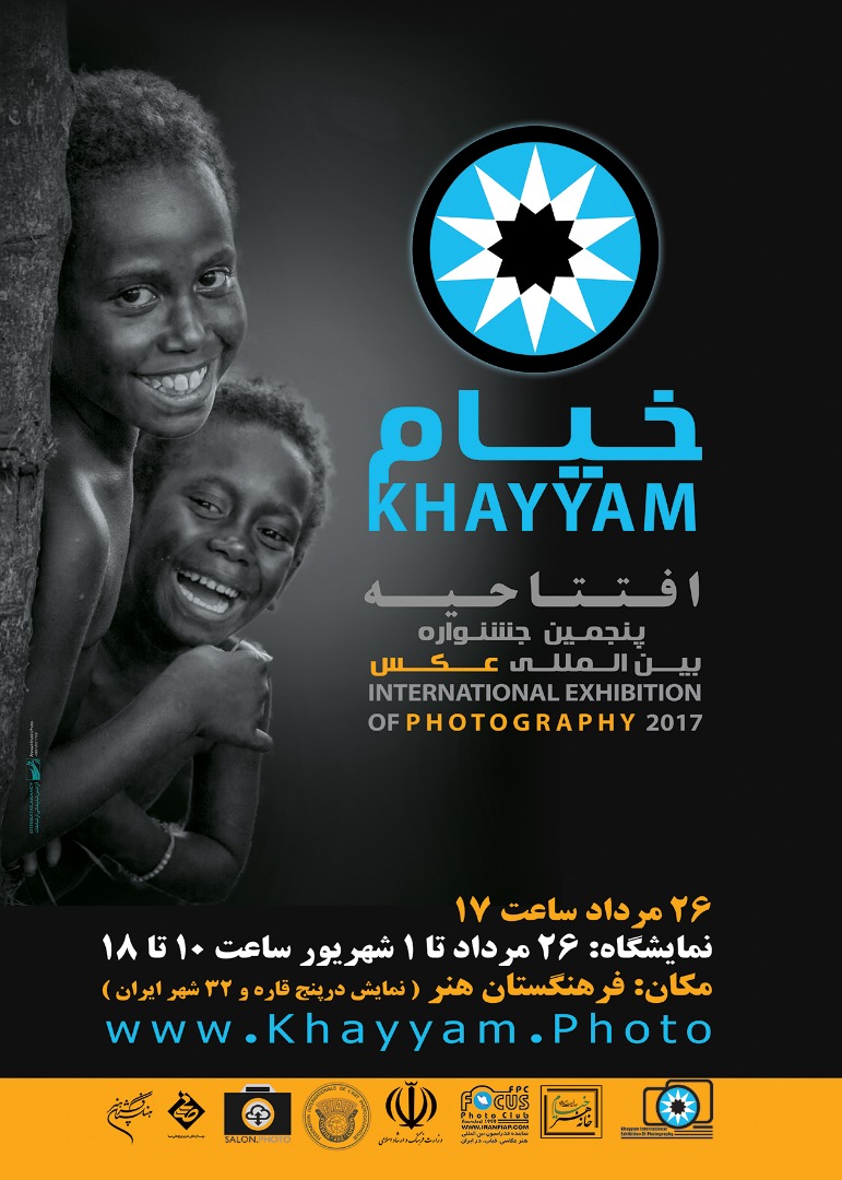 نمایشگاه پنجمین جشنواره بینالمللی عکس خیام افتتاح میشود نمایشگاه پنجمین جشنواره بینالمللی عکس خیام افتتاح میشود