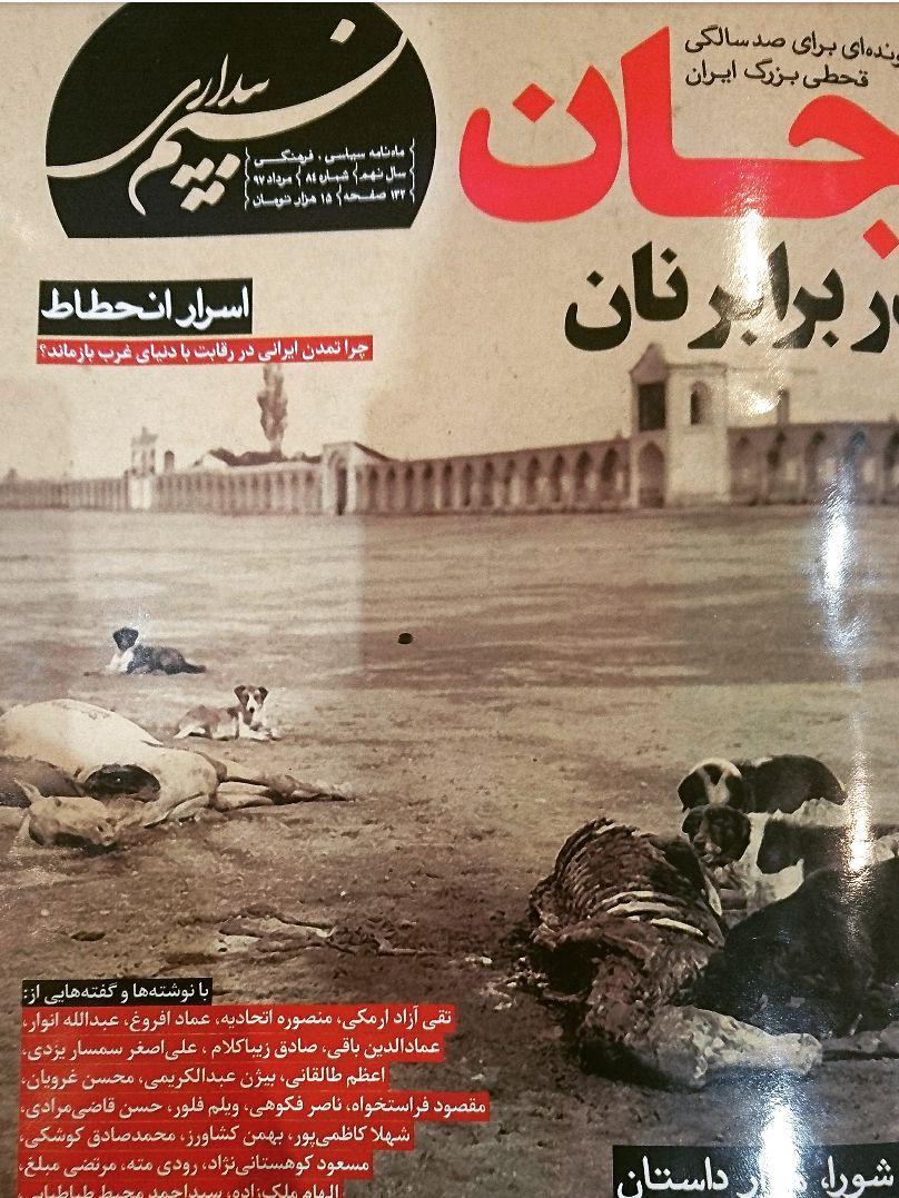 بازگشت «نسیم بیداری» به دوران اوج