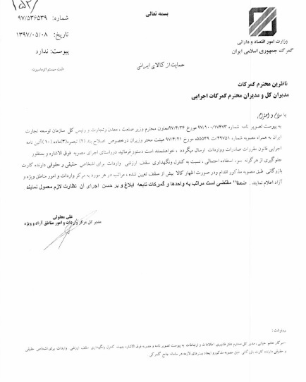 ابلاغ ضوابط جدید صدور کارت بازرگانی ابلاغ ضوابط جدید صدور کارت بازرگانی