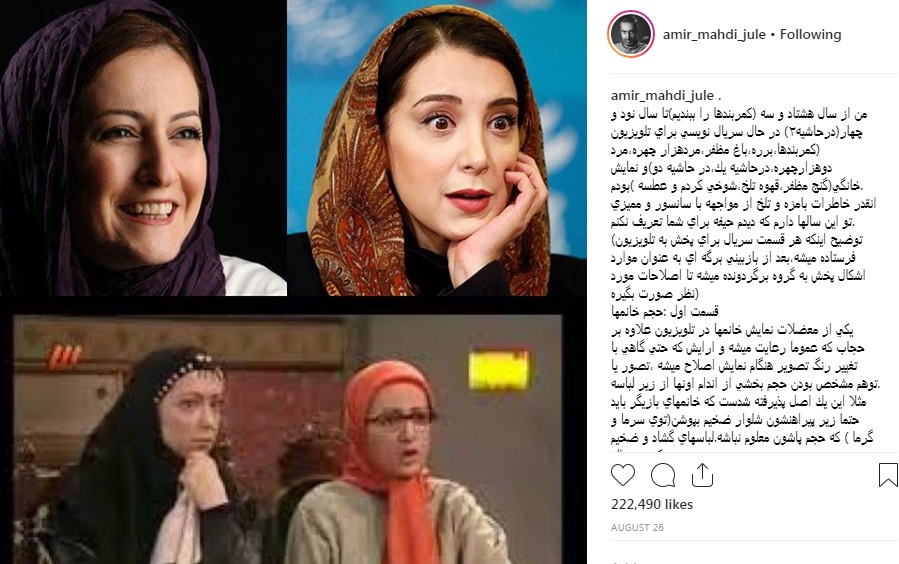 من و سانسورچی