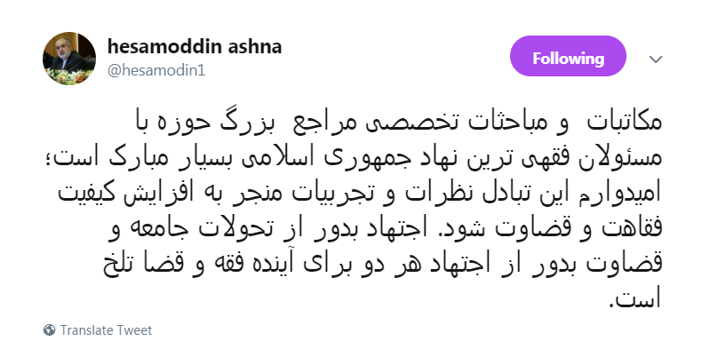 واکنش آشنا به نامه آیت‌الله مکارم درباره مهریه