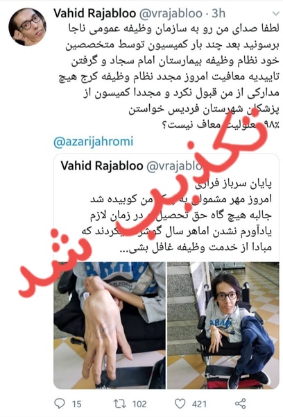 پلیس البرز: تکذیب خبر عدم معافیت با معلولیت 98 درصدی پلیس البرز: تکذیب خبر عدم معافیت با معلولیت 98 درصدی