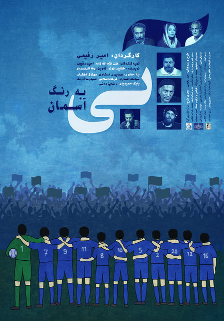 مستندهای بلند جشنواره حقیقت /اسامی، کارگردان، خلاصه داستان