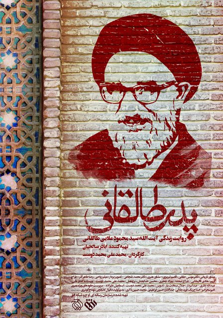 مستندهای بلند جشنواره حقیقت /اسامی، کارگردان، خلاصه داستان