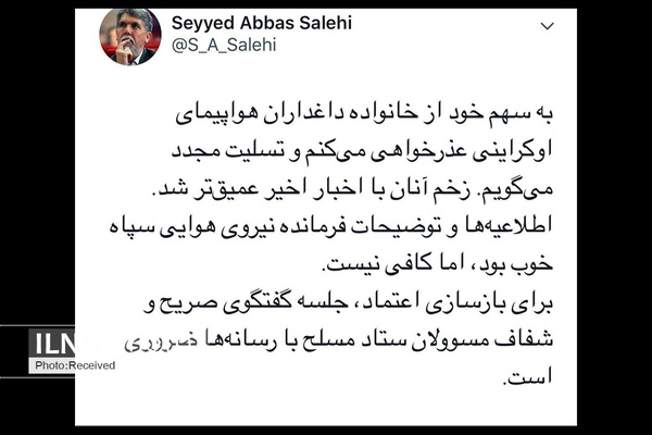 تسلیت و عذرخواهی وزیر ارشاد تسلیت و عذرخواهی وزیر ارشاد