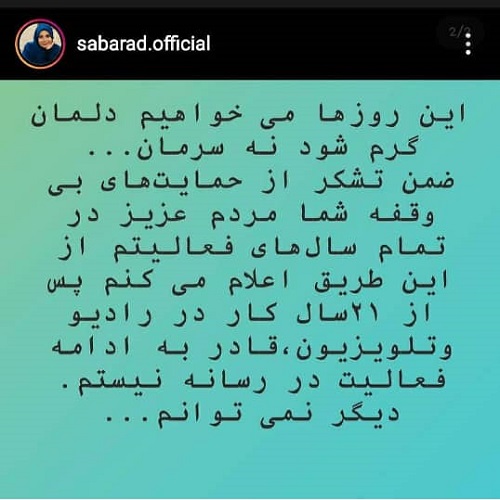 قطع همکاری دو مجری با تلویزیون قطع همکاری دو مجری با تلویزیون