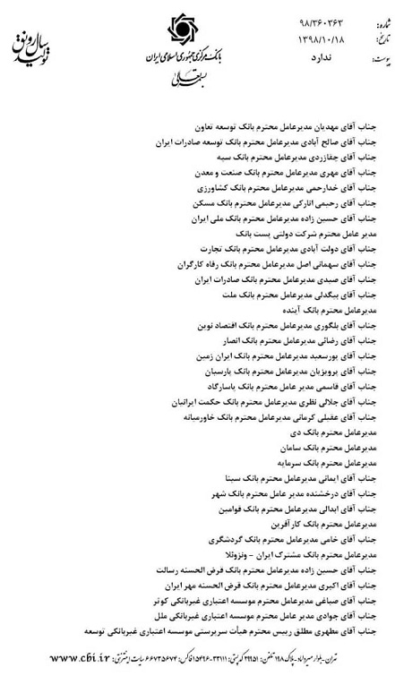 افزایش سقف خریدوفروش نقدی ارز در بازار متشکل به ۵۰ هزار یورو