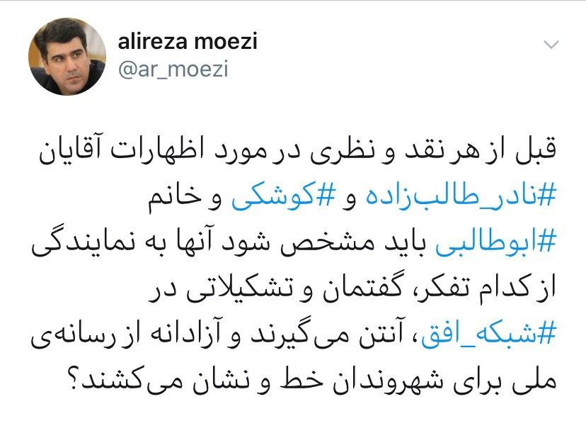 معاون دفتر رییس‌جمهور