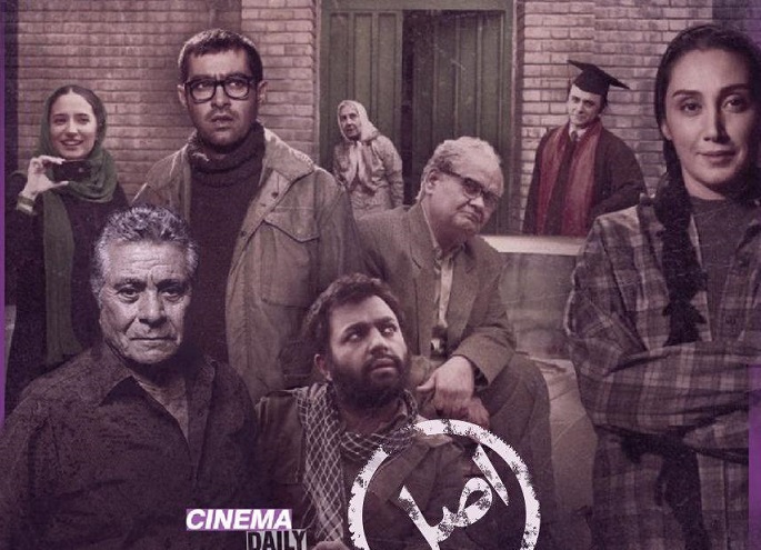 «آشغال‌های دوست داشتنی اصل