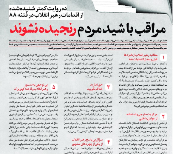 گزارش نادرست سعید مرتضوی درباره کهریزک و دستور رهبری به سعید جلیلی گزارش