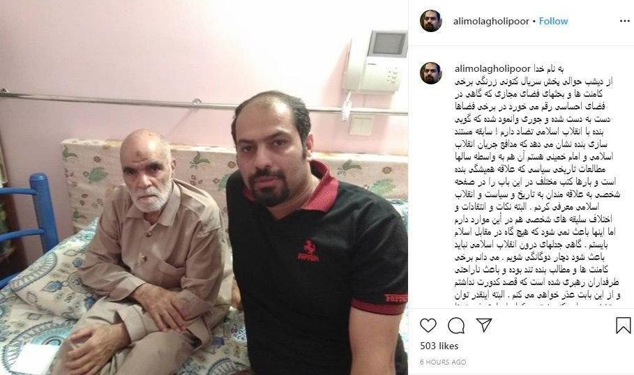 کارگردان «کتونی زرنگی» عذرخواهی کرد