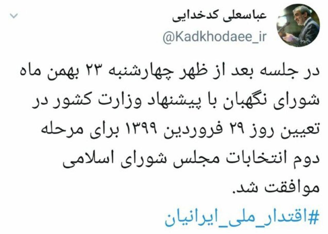 کدخدایی: مرحله دوم انتخابات مجلس ۲۹ اسفند کدخدایی