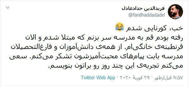 پسر حدادعادل به کرونا مبتلا شد پسر حدادعادل به کرونا مبتلا شد