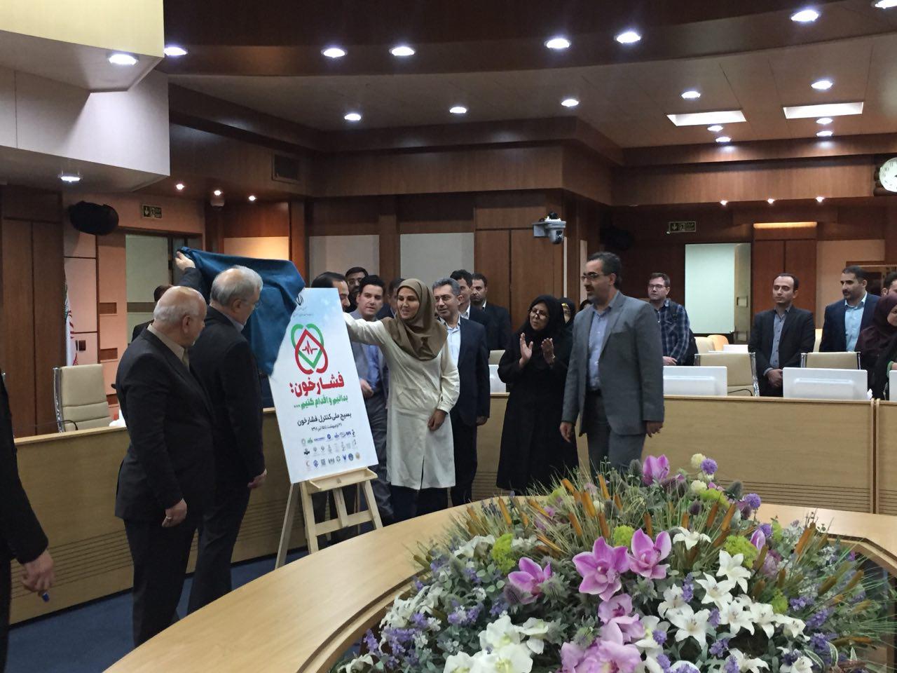 طرح ملی کنترل فشار خون