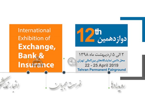 جهانی شدن اخبار بازار سرمایه ایران