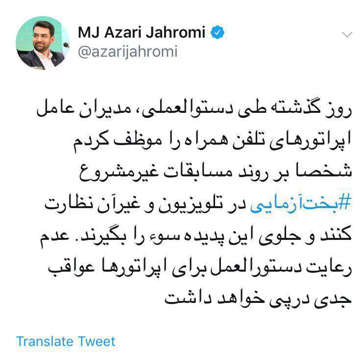 دستور وزیر ارتباطات به اپراتورهای تلفن همراه