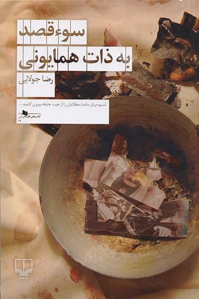 کتاب هایی که کاربران 