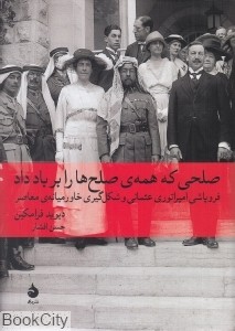 کتاب هایی که کاربران 