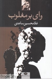 کتاب هایی که کاربران 