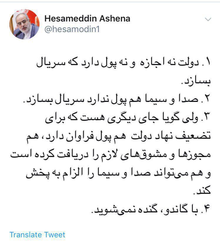 مشاور روحانی: با «گاندو» گنده نمی شوید