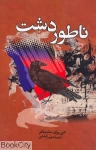 کتاب‌هایی که کاربران 