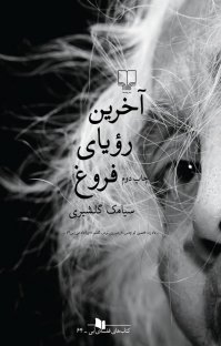 کتاب‌هایی که کاربران 