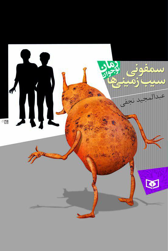 کتاب‌هایی که کاربران 