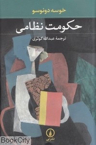 کتاب‌هایی که کاربران 