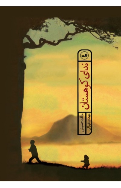 کتاب‌هایی که کاربران 