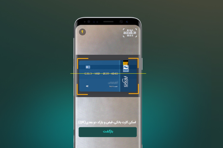چگونه میتوان در کمتر از 20 ثانیه کارت به کارت کرد؟ چگونه میتوان در کمتر از 20 ثانیه کارت به کارت کرد؟