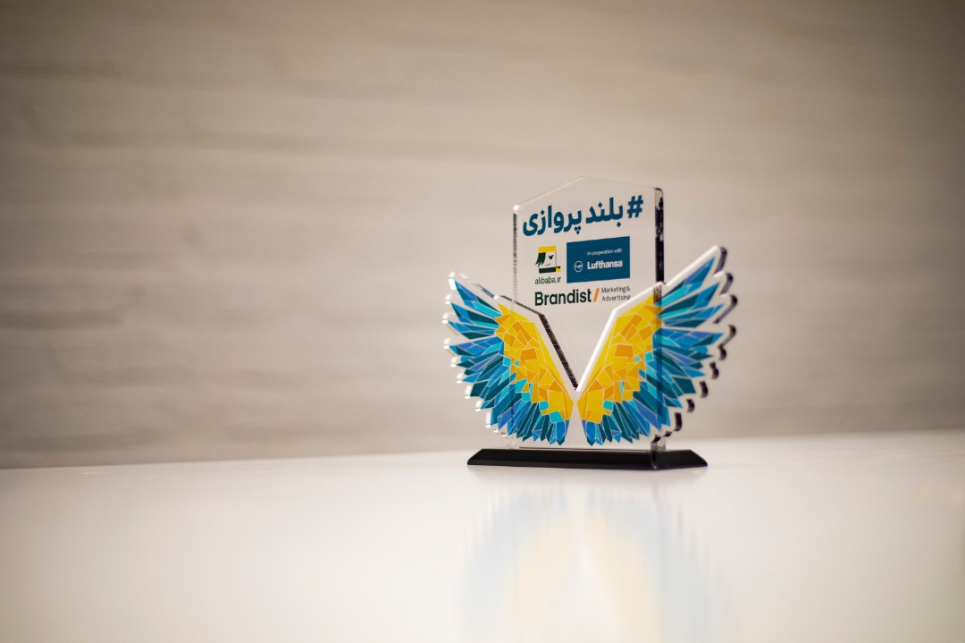 برگزاری مراسم اختتامیه دومین مرحله کمپین بلندپروازی توسط برندیست