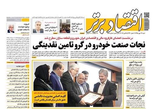 ضرورت برخورد هوشمند با صنعت خودرو ضرورت برخورد هوشمند با صنعت خودرو