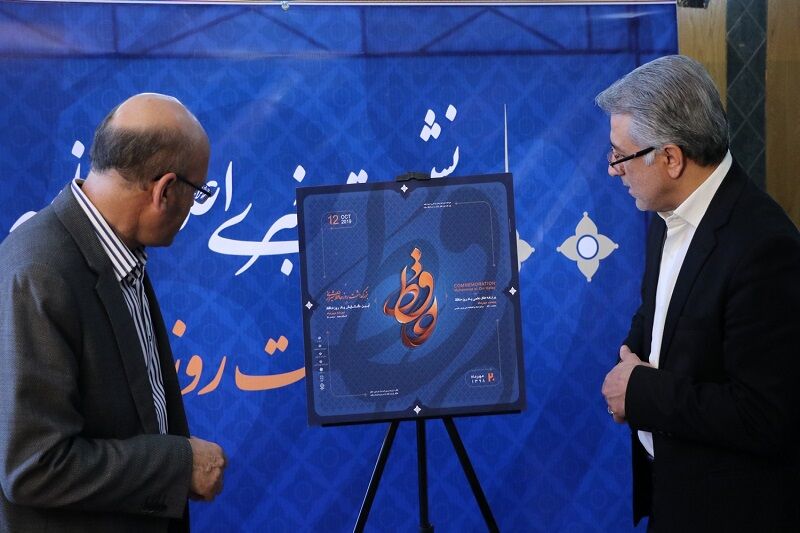 یادروز حافظ و برخی چالشها برای برگزاری آیینها یادروز حافظ و برخی چالشها برای برگزاری آیینها