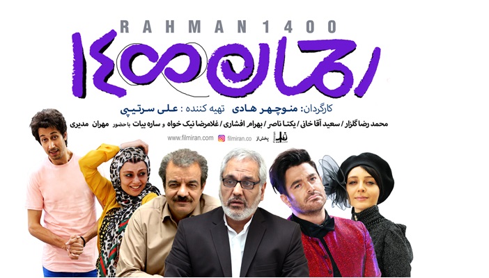 سلطه سرمایه، غفلت صداوسیما و فیلم‌های مهجور