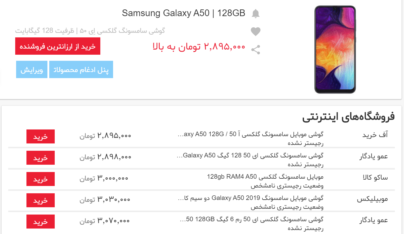 افزایش قیمت گوشی در بازار بعد از لغو تعرفه واردات مسافری
