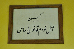 ورود کمیسیون اصل ۹۰ به انتخابات فدراسیون والیبال