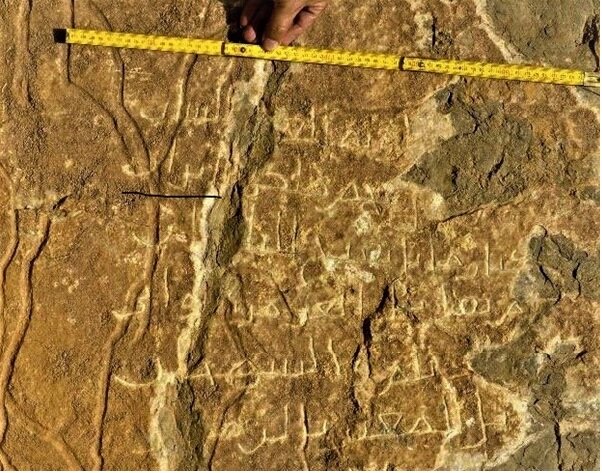 درج نام «ایران» به زبان پارسی در کتیبه قرن نخست هجری