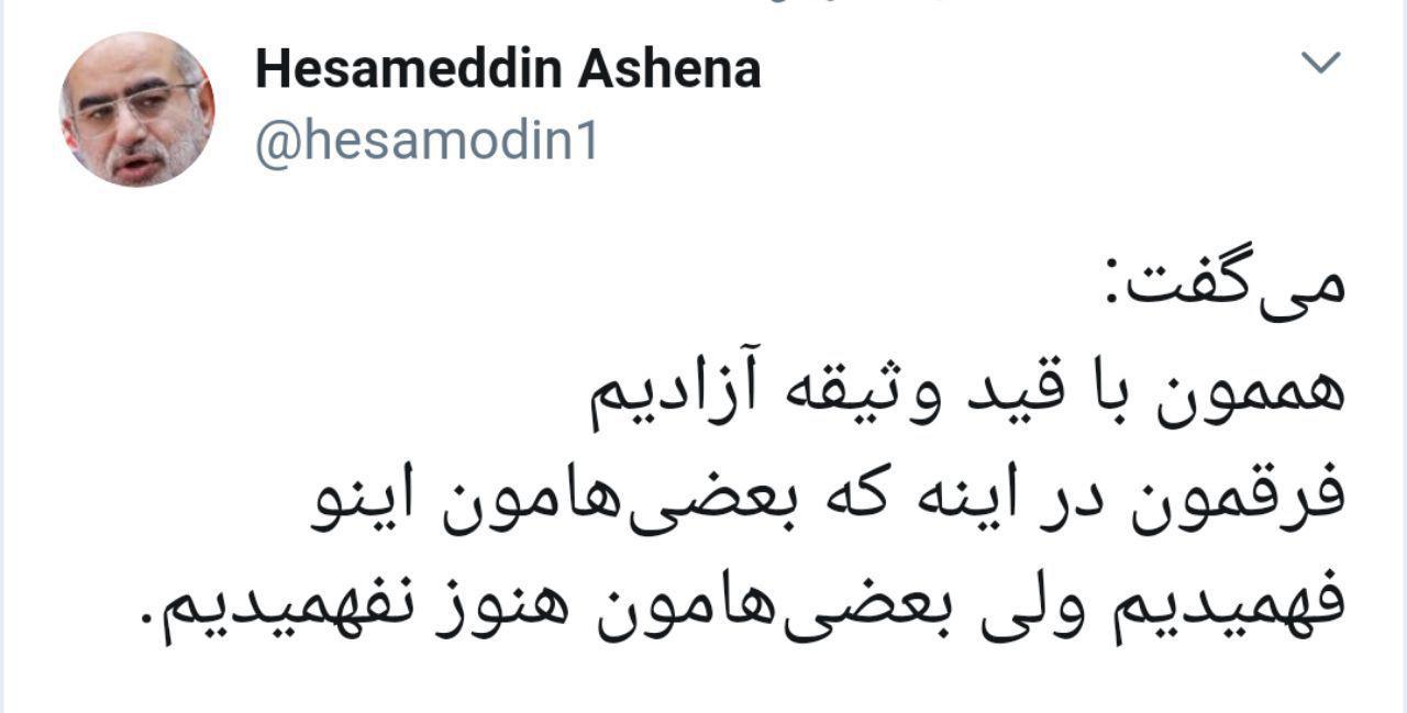 مشاور رییس جمهور: هممون با قید وثیقه آزادیم