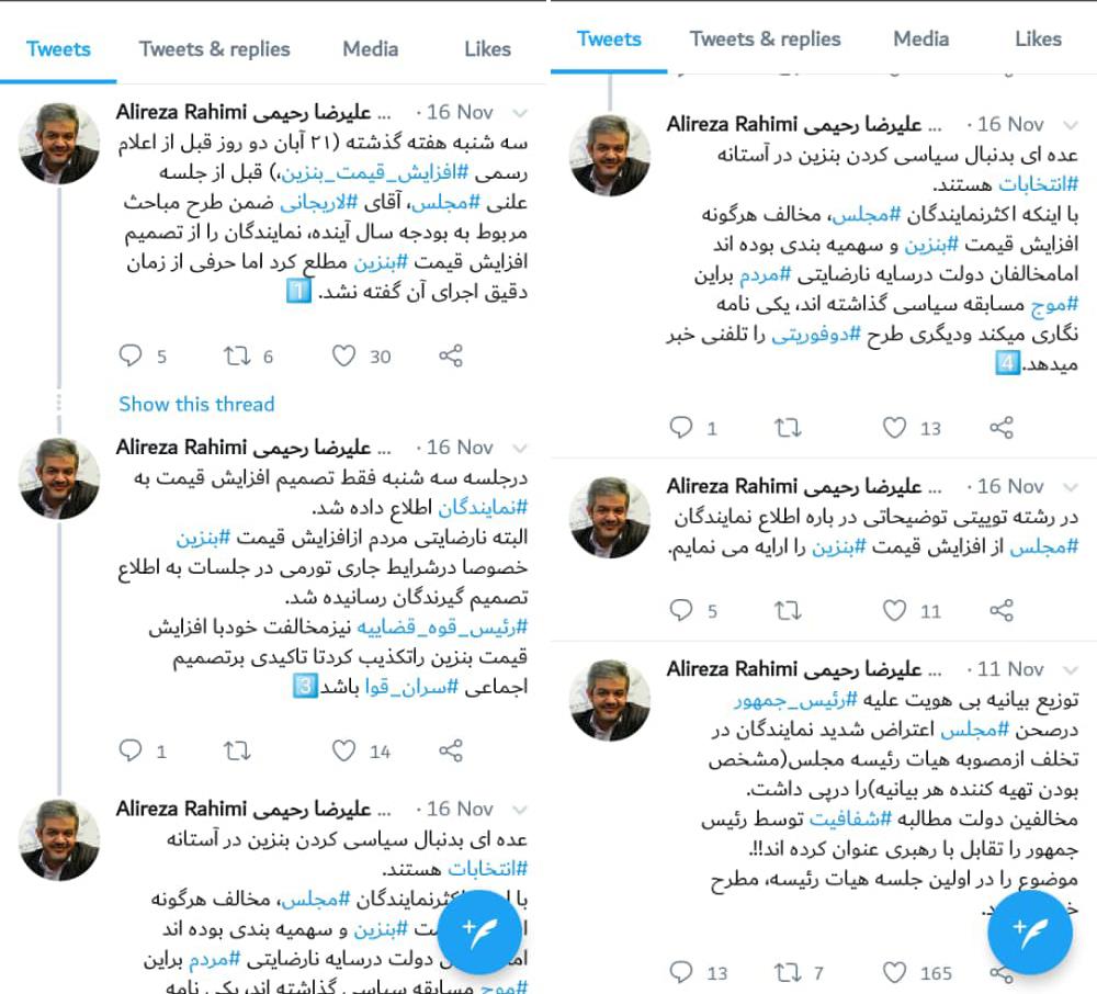 عضو هیئت رئیسه مجلس: دکتر لاریجانی اجرای طرح بنزین را در جلسه غیرعلنی اعلام کرده بود