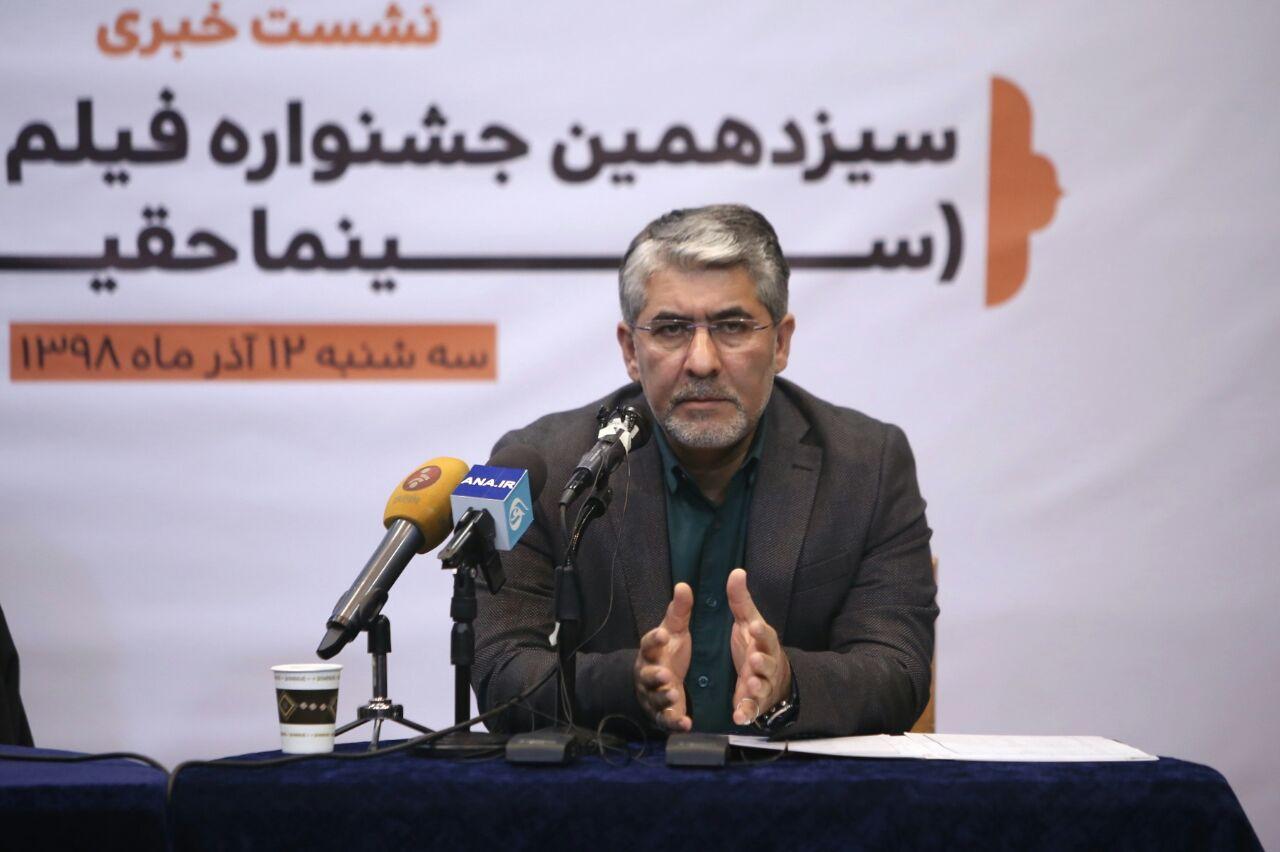 جزئیات برگزاری جشنواره سینما حقیقت جزئیات برگزاری جشنواره سینما حقیقت