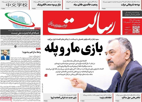 بازی مار و پله/ گفت و گوی رسالت با سعید لیلاز