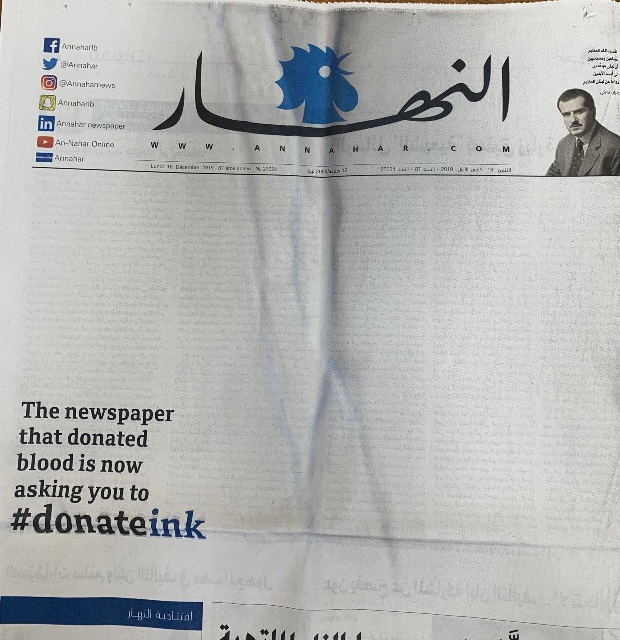 چاپ سفید روزنامه لبنانی: مخاطبان به ما کمک کنند