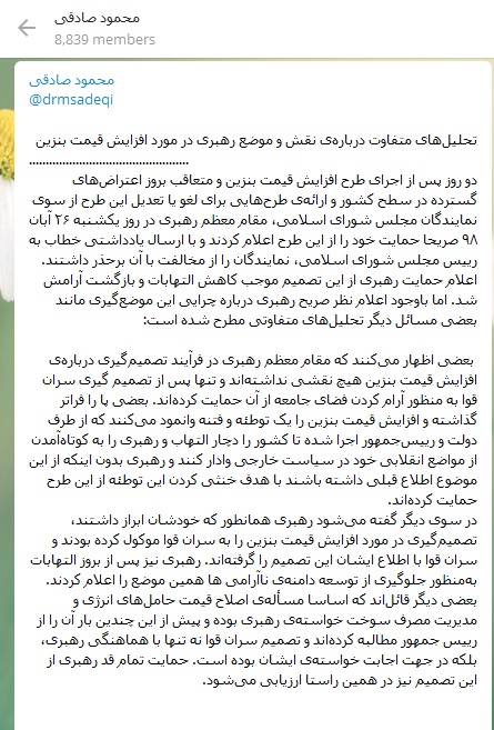 صادقی نماینده مجلس: یادداشت رهبری به لاریجانی درباره بنزین صادقی نماینده مجلس: یادداشت رهبری به لاریجانی درباره بنزین