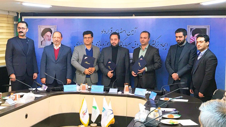 ایجاد بزرگترین صندوق سرمایهگذاری جسورانه بازیهای رایانهای با همکاری شرکت شناسا شرکت شناسا