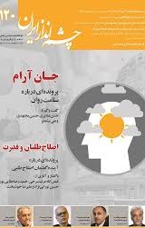 چشم‌انداز ایران؛ امید به سبک «مرد صد ساله»