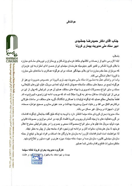 انتقاد به ادامه فعالیت پروژه‌های سینمایی و عملکرد خانه سینما