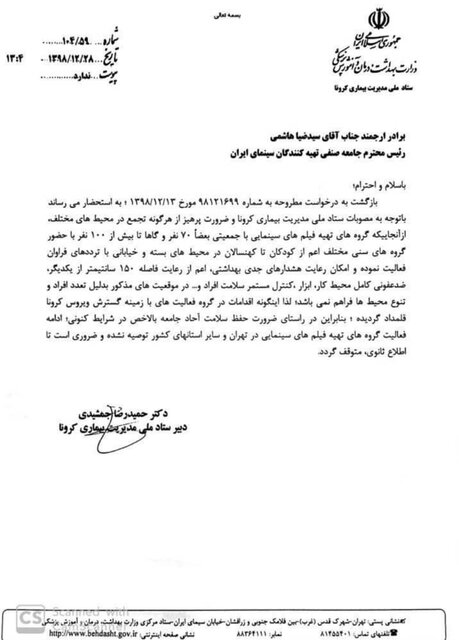 انتقاد به ادامه فعالیت پروژه‌های سینمایی و عملکرد خانه سینما