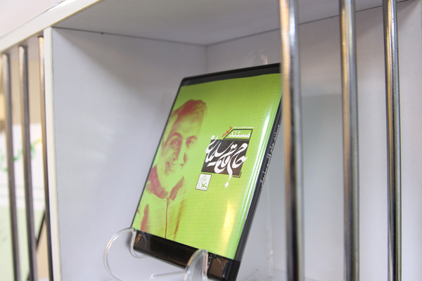 از مستند «حاج قاسم سلیمانی» رونمایی شد