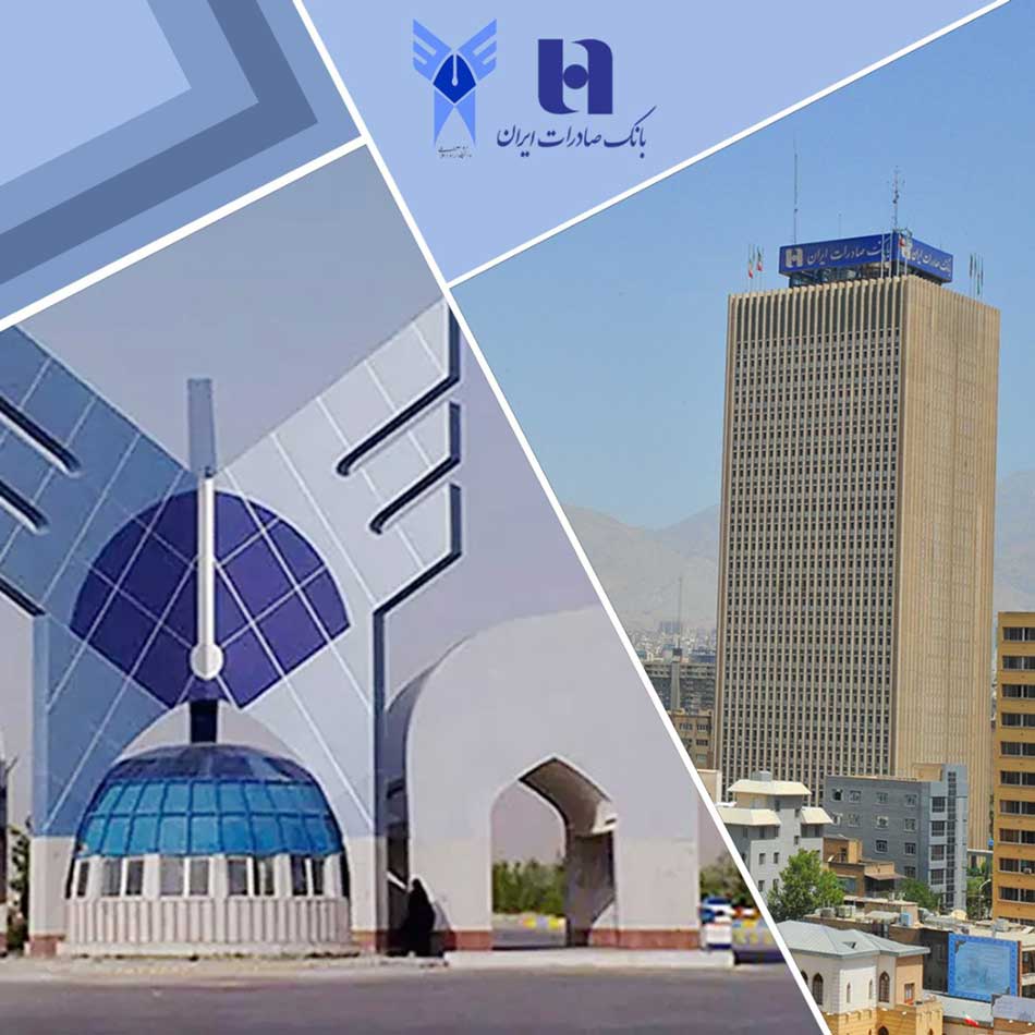 پرداخت وام ٨ درصدی به دانشجویان ، اعضای هیئت‌علمی و کارکنان دانشگاه آزاد توسط بانک صادرات